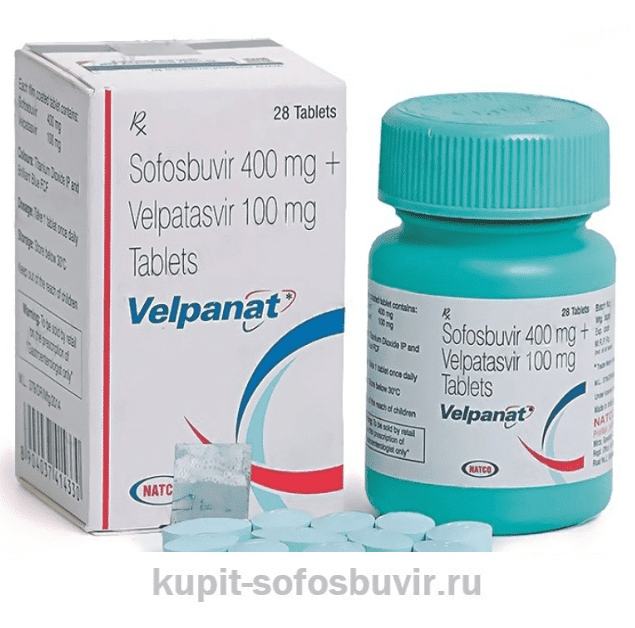 Вепатасвир и Софосбувир купить можно