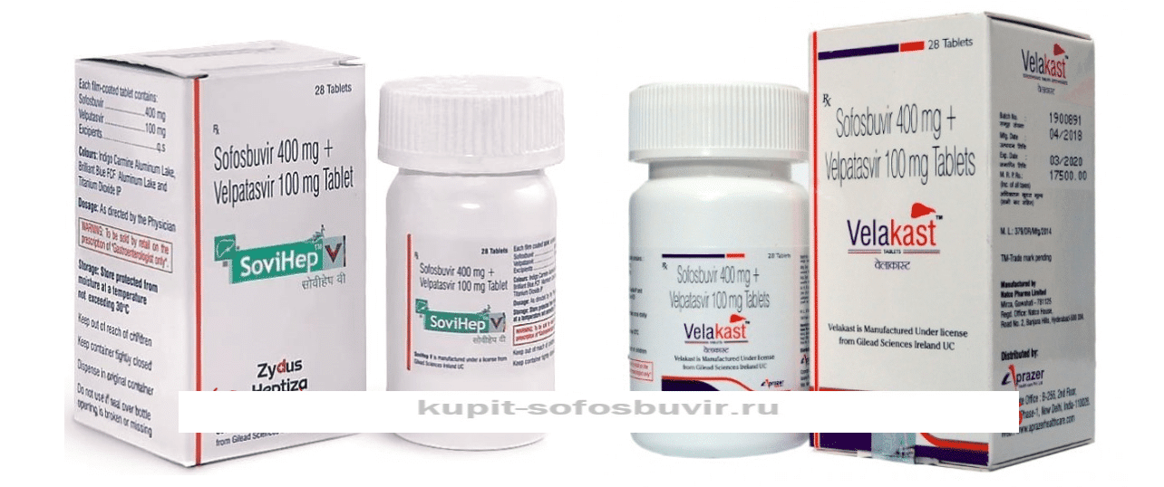 Индийские дженерики софосбувира-велпатасвира